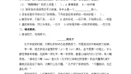 统编版（2024）三年级上册不懂就要问复习练习题