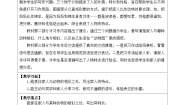 小学语文习作：小小“动物园”第一课时教案设计