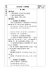 四上《语文园地二》优质教案（第二课时）