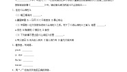 小学语文统编版（2024）四年级上册精卫填海达标测试
