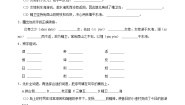 小学语文统编版（2024）四年级上册精卫填海同步练习题