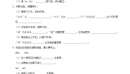 统编版（2024）四年级上册精卫填海复习练习题