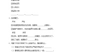 统编版（2024）四年级上册普罗米修斯同步练习题