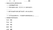 小学语文统编版（2024）四年级上册普罗米修斯课时训练
