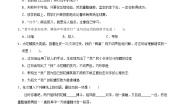 小学语文统编版（2024）四年级上册陀螺习题