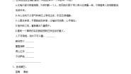 小学语文统编版（2024）四年级上册陀螺随堂练习题