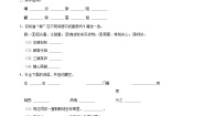 小学语文统编版（2024）四年级上册为中华之崛起而读书测试题