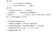 小学语文统编版（2024）四年级上册为中华之崛起而读书复习练习题