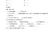 小学语文统编版（2024）四年级上册为中华之崛起而读书课时练习