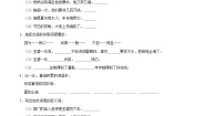 小学语文统编版（2024）四年级上册西门豹治邺同步练习题