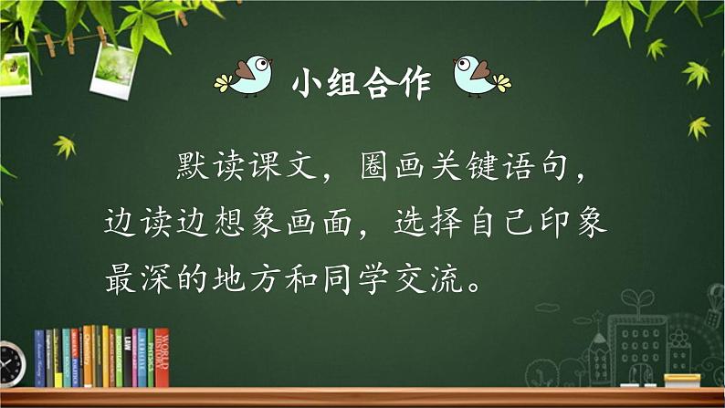 《观潮》优质课件(第二课时)第4页