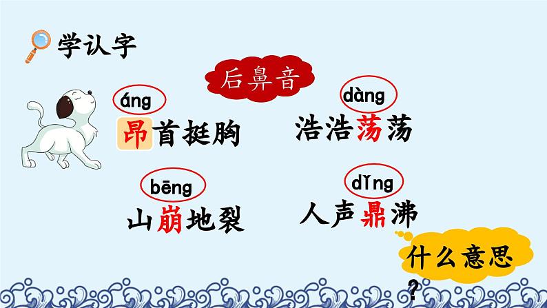 《观潮》优质课件(第一课时)第6页