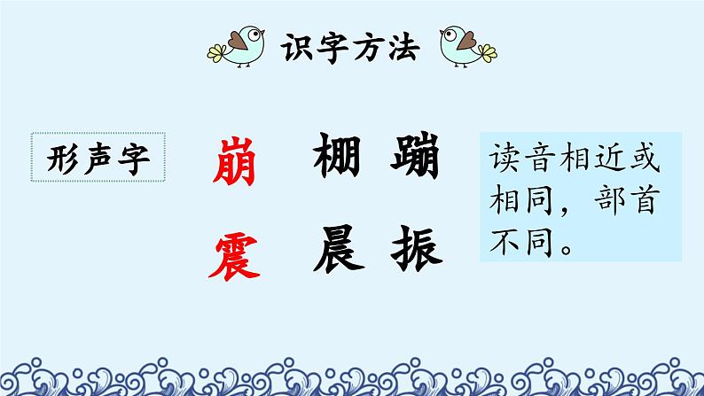《观潮》优质课件(第一课时)第8页