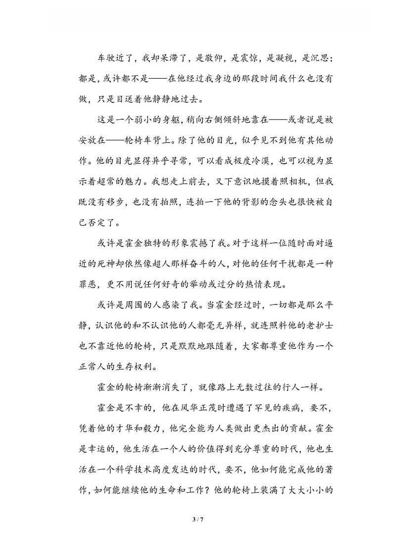 3 形近字第3页