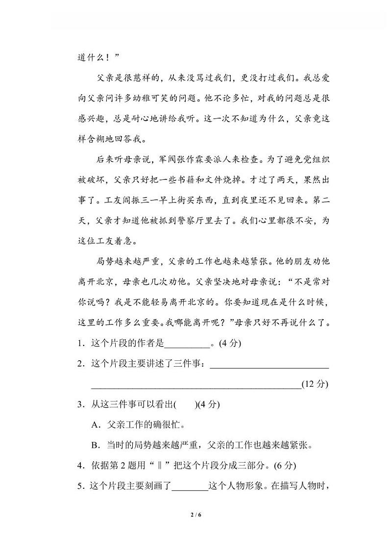 15 层次段落第2页