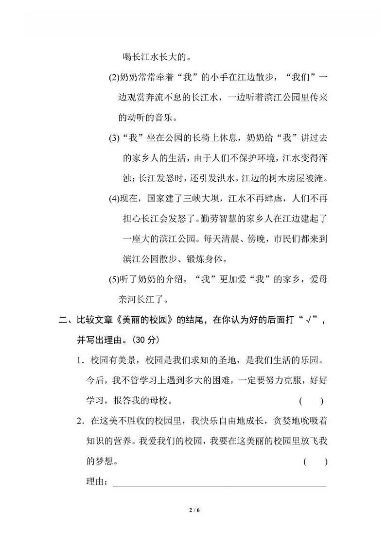 20 总体构架第2页