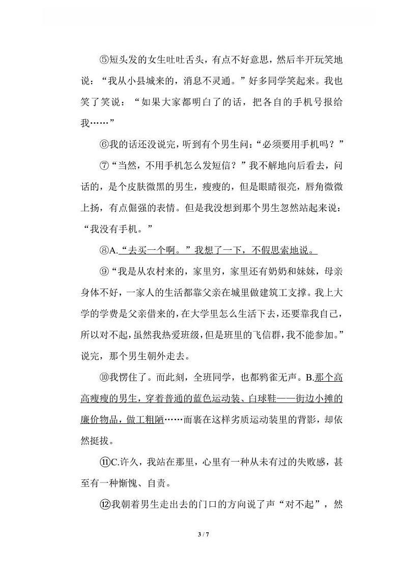 9 修改病句第3页