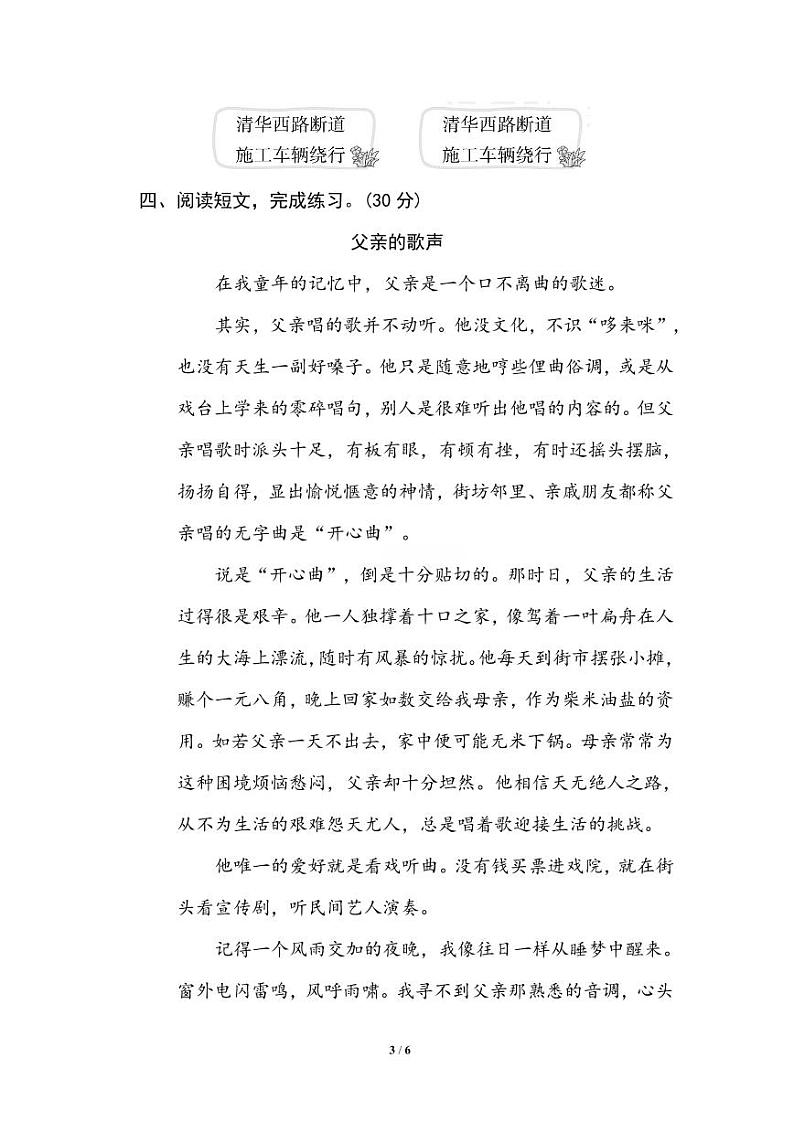12 标点符号第3页