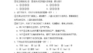 统编版（2024）六年级上册开国大典课时作业