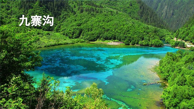 《习作:推荐一个好地方》精品课件第1页