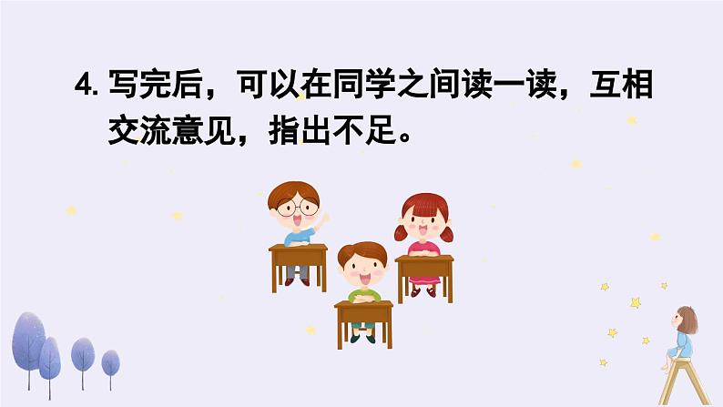 《习作:推荐一个好地方》精品课件第7页