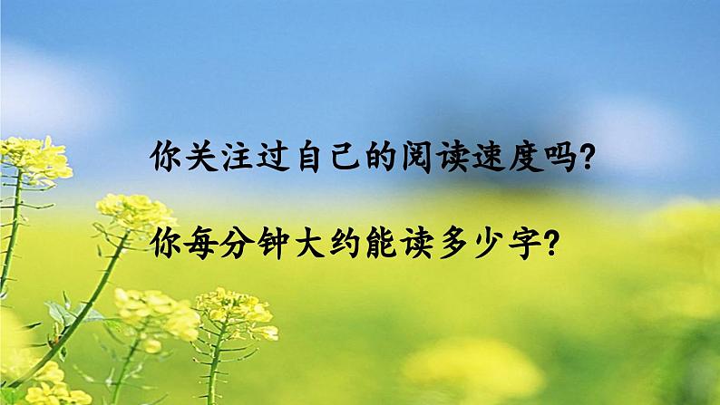 《搭石》优质课件(第一课时)02