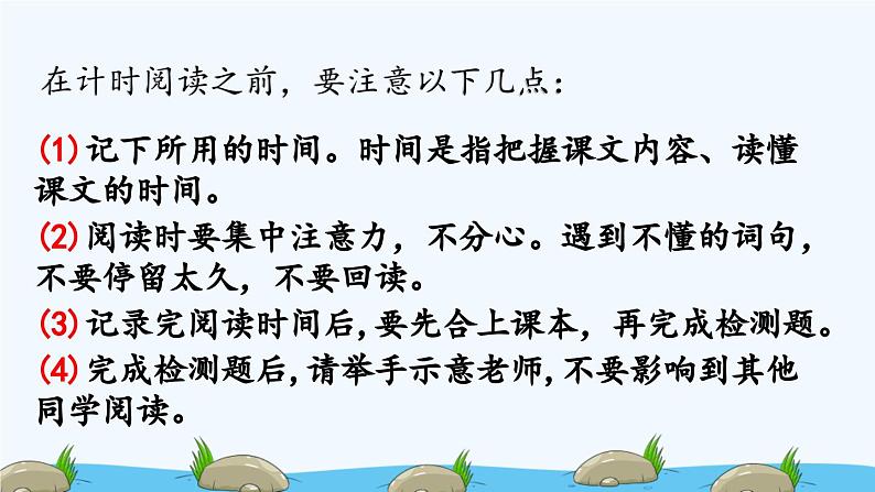 《搭石》优质课件(第一课时)03