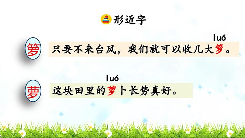 《桂花雨》教学课件(第一课时)第7页