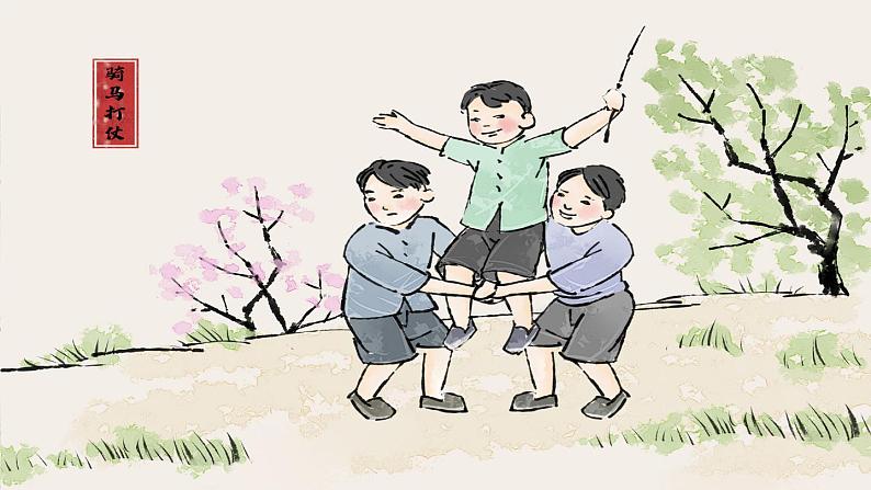 《桂花雨》精品课件(第一课时)02