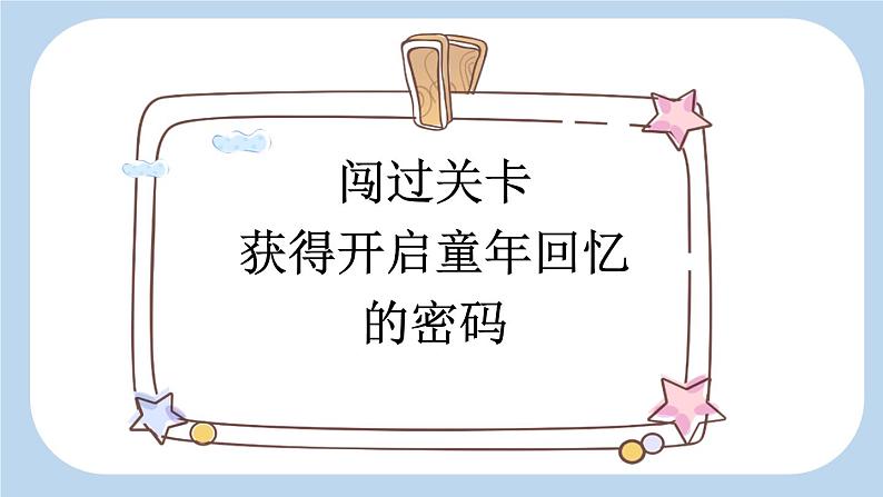 《桂花雨》新课标课件(第一课时)03