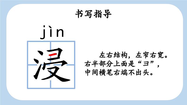 《桂花雨》新课标课件(第一课时)07