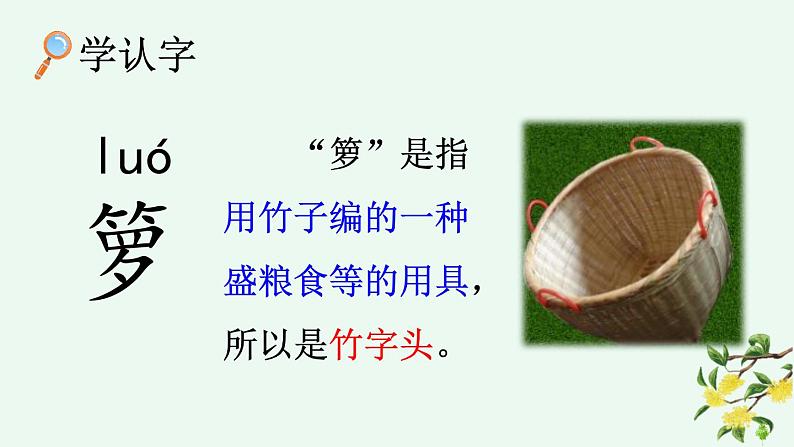 《桂花雨》优质课件(第一课时)第6页