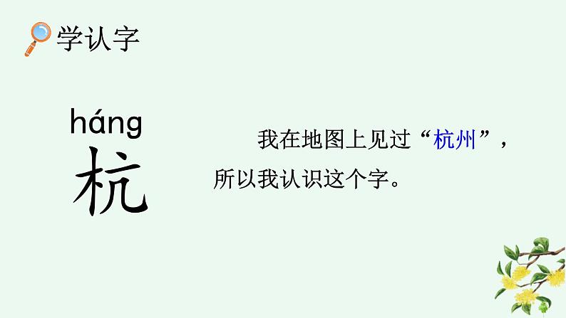 《桂花雨》优质课件(第一课时)第7页