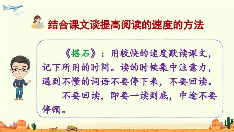 五上《语文园地二》精品课件(第一课时)第5页