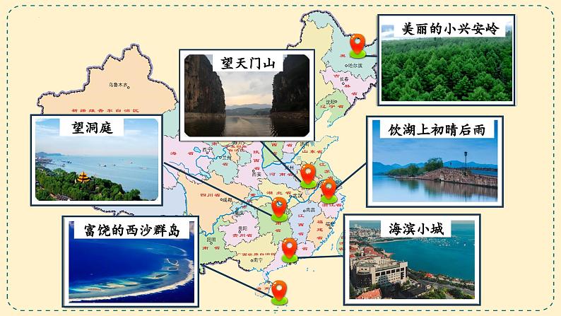 部编版语文三上 第六单元复习(课件+教案+资源)02