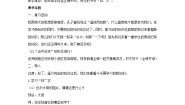 小学语文统编版（2024）一年级上册日月水火第一课时教学设计及反思