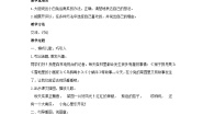 语文一年级上册口语交际 小兔运南瓜教学设计