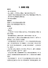 1. 场景歌 教案-2024-2025学年统编版二年级语文上册