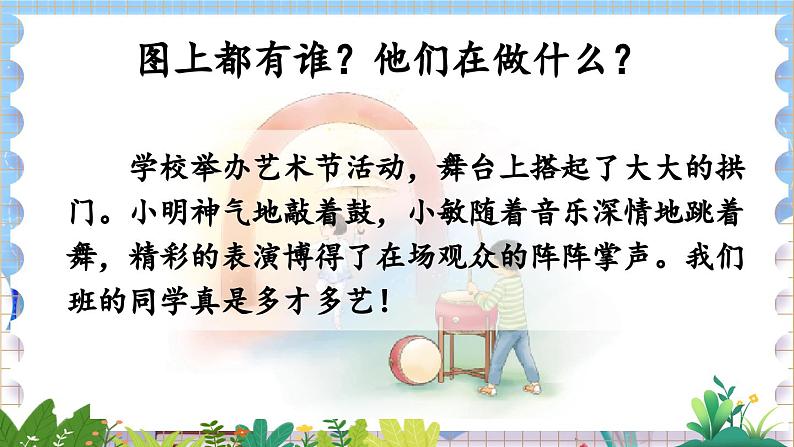 人教部编版(五四制)语文一年级上册 第2单元 汉语拼音4 d t n l PPT课件+教案(反思及说课稿 课时练)04