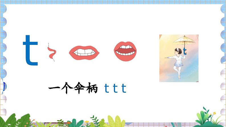 人教部编版(五四制)语文一年级上册 第2单元 汉语拼音4 d t n l PPT课件+教案(反思及说课稿 课时练)08