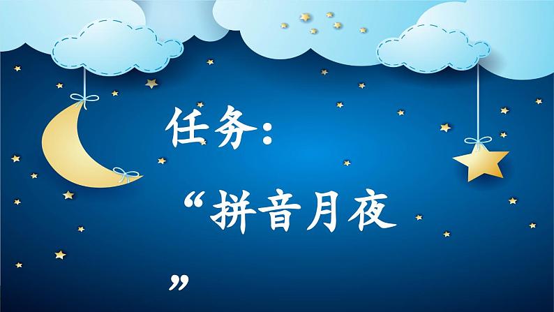 人教部编版(五四制)语文一年级上册 第4单元 汉语拼音12 ie üe er PPT课件+教案(说课稿 课时练)02