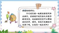 小學(xué)語文人教部編版 (五四制)一年級上冊1 a o e說課課件ppt