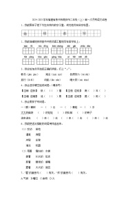 建省泉州市南安市2024-2025学年二年级上学期第一次月考语文试题