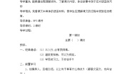 统编版（2024）五年级下册杨氏之子学案