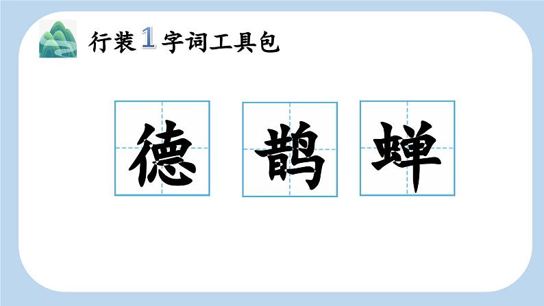 《古诗词三首 宿建德江》新课标课件(第一课时)第4页