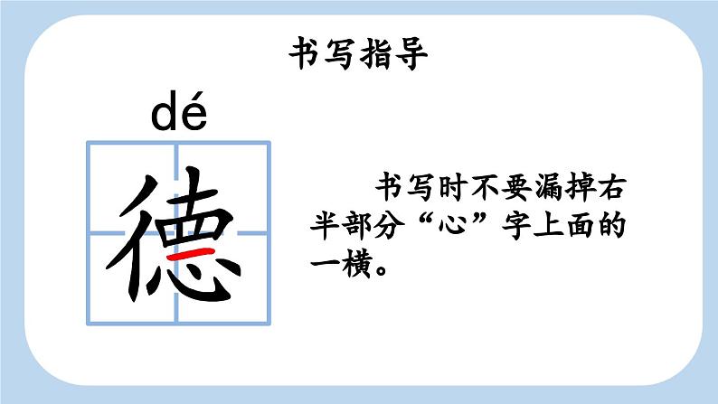 《古诗词三首 宿建德江》新课标课件(第一课时)第5页