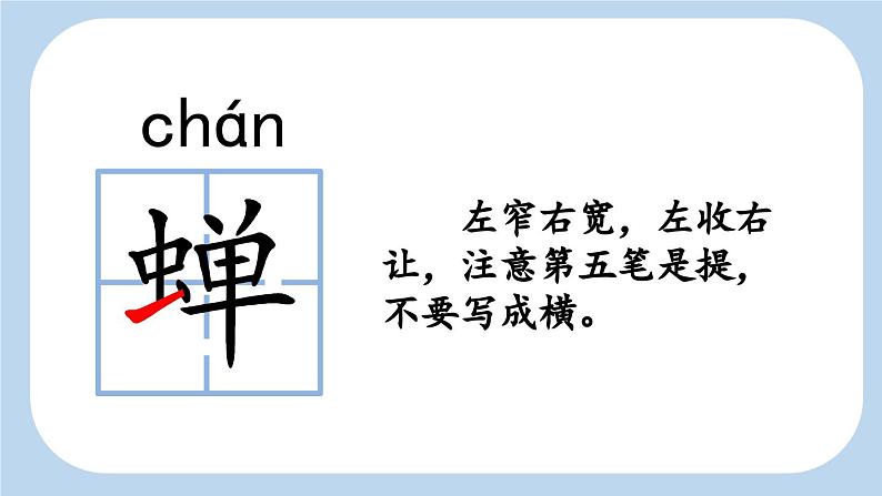《古诗词三首 宿建德江》新课标课件(第一课时)第6页