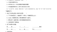 第一单元练习卷（拔尖练习）2024-2025学年四年级上册语文统编版