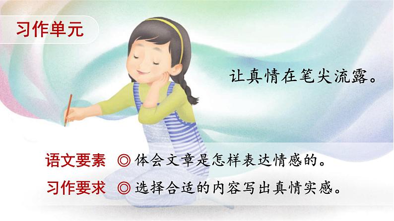 统编版语文六年级下册3单元《匆匆》课件2课时(含课后作业)+教案(含教学反思)+说课稿+字体01