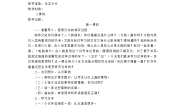 统编版（2024）一年级上册日月水火教案